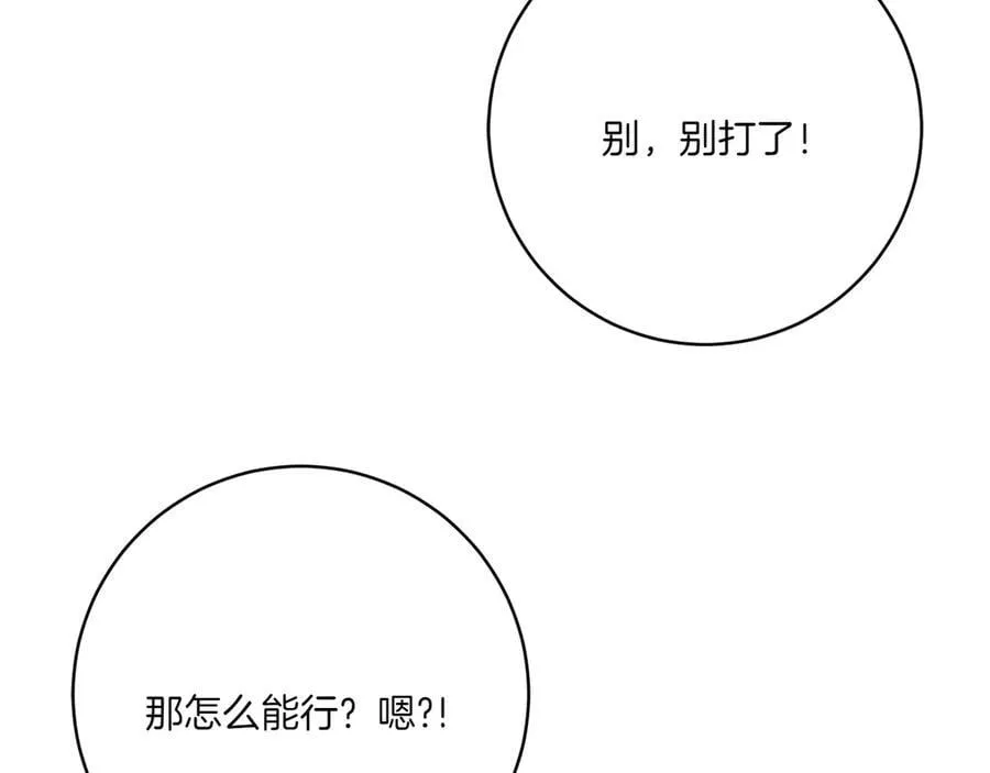 第142话 绑架174