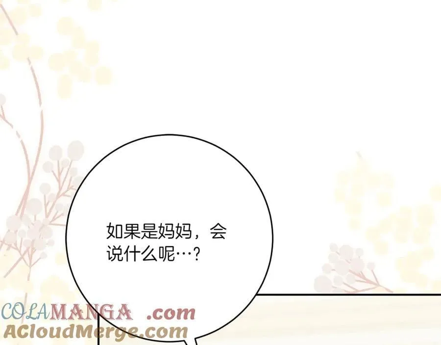 第147话 危险降临72