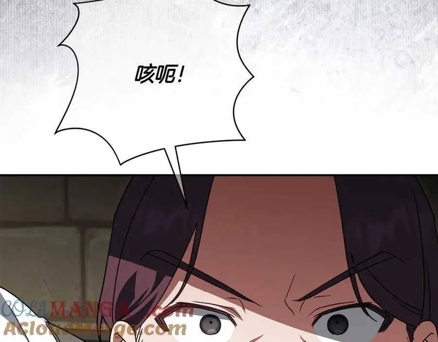 第144话 新的领主12