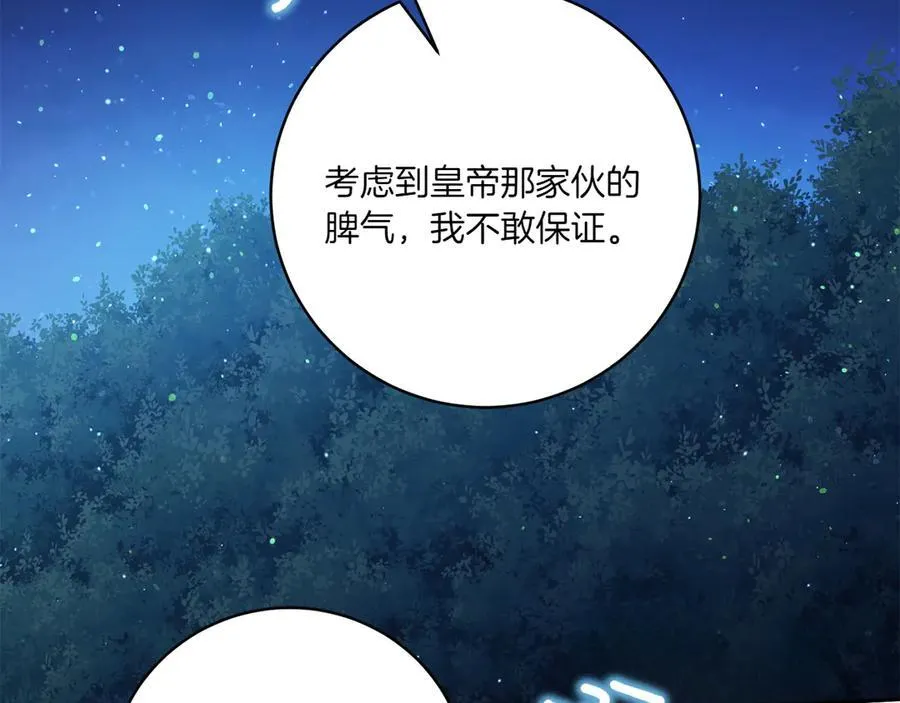 第146话 牵手成功159