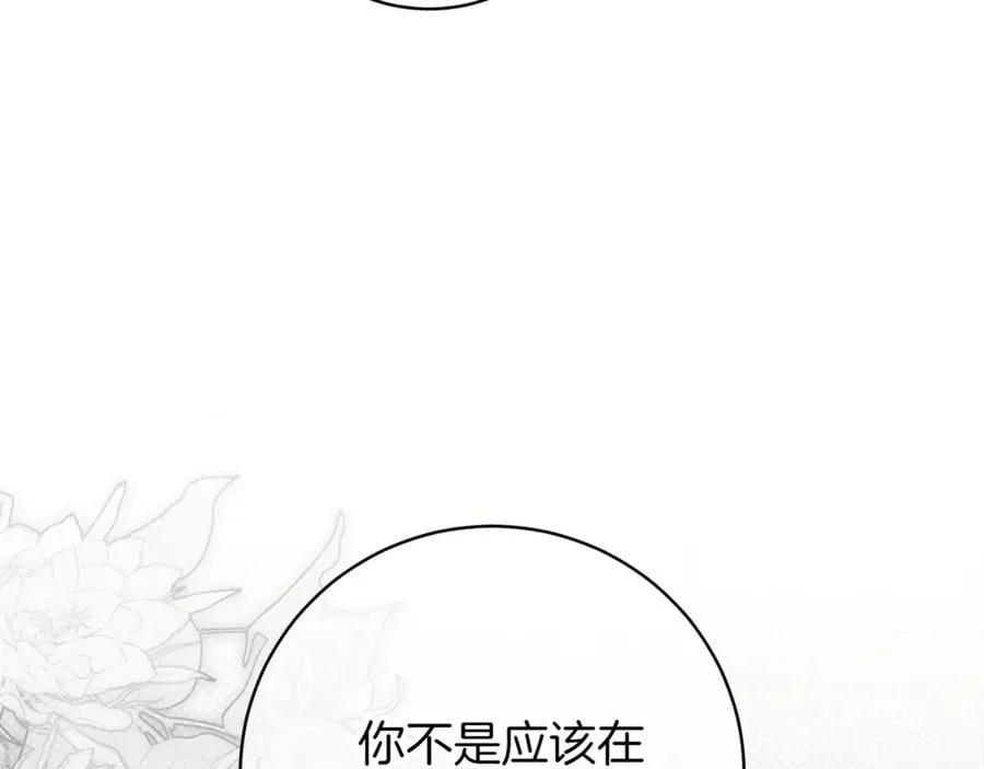 第140话 皇女太厉害了~134
