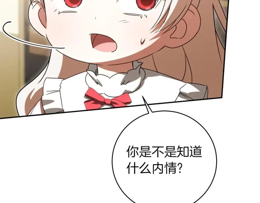 第140话 皇女太厉害了~73