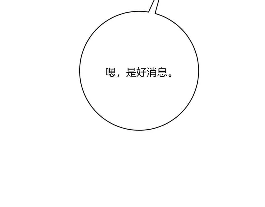 第144话 新的领主178