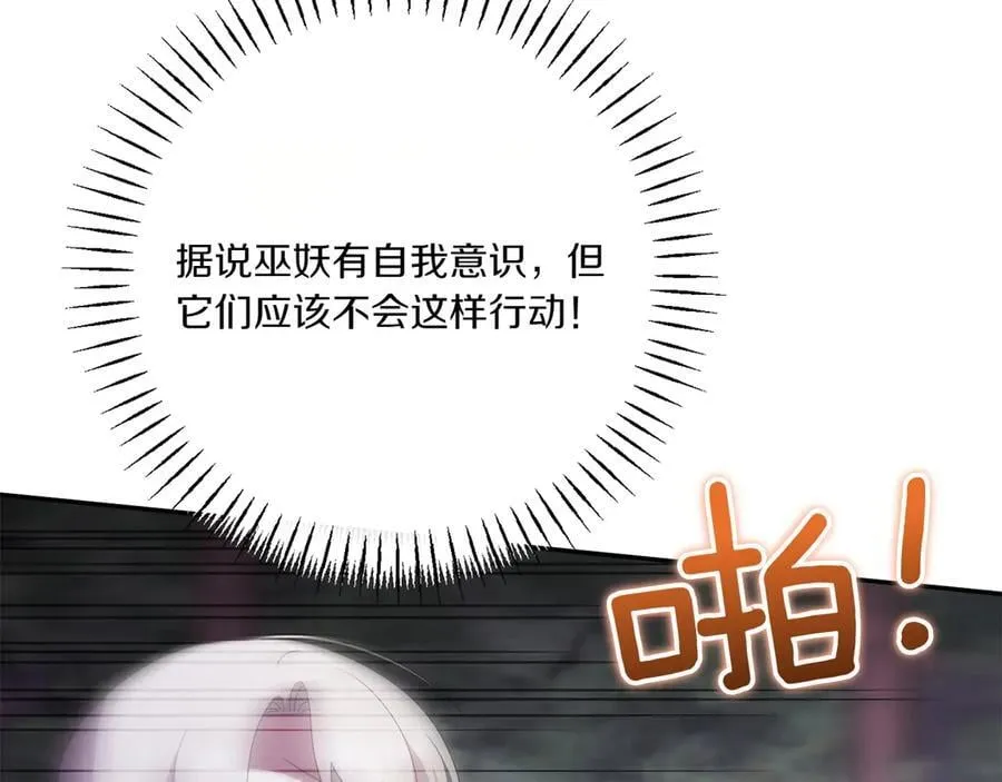 第147话 危险降临201