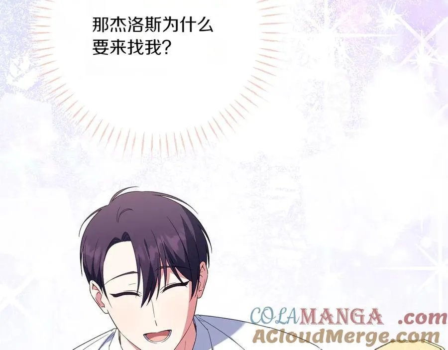 第147话 危险降临144