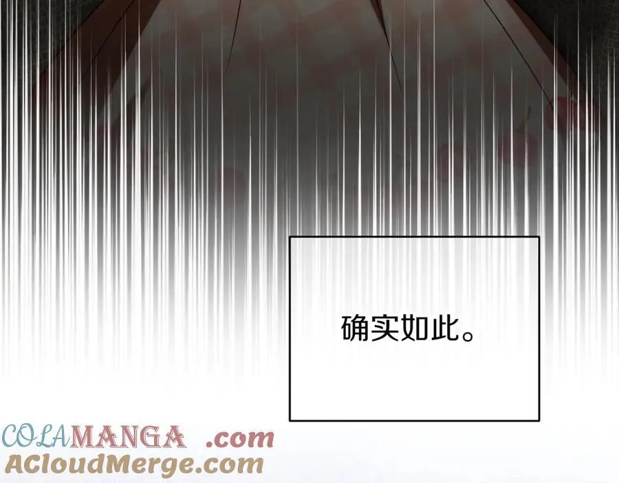 第140话 皇女太厉害了~32