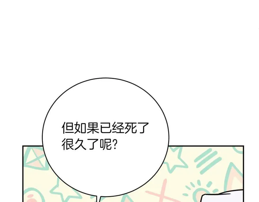 第140话 皇女太厉害了~27
