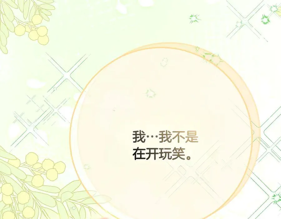 第146话 牵手成功235