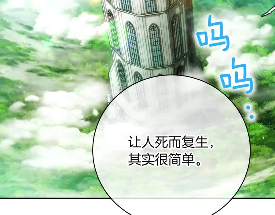 第140话 皇女太厉害了~3