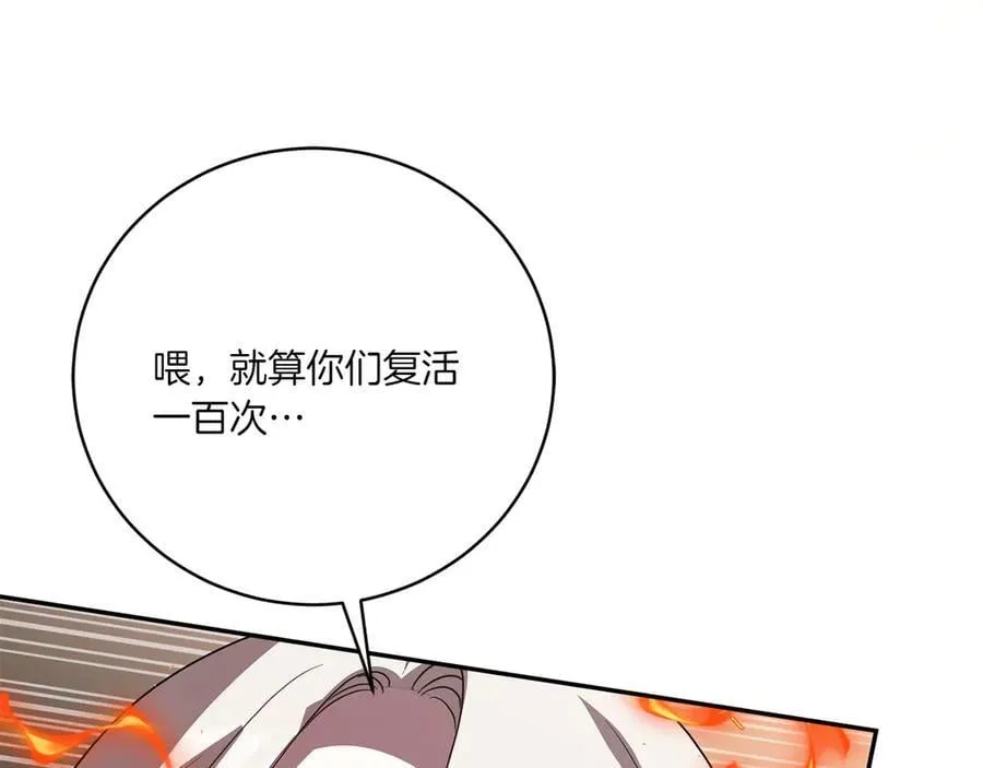 第147话 危险降临205