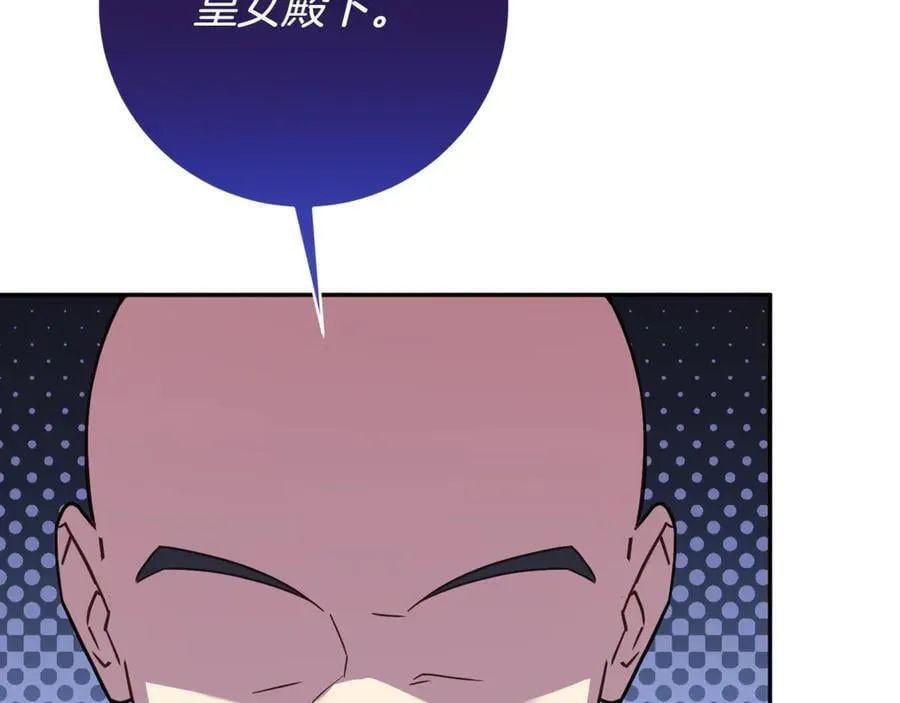 第140话 皇女太厉害了~157