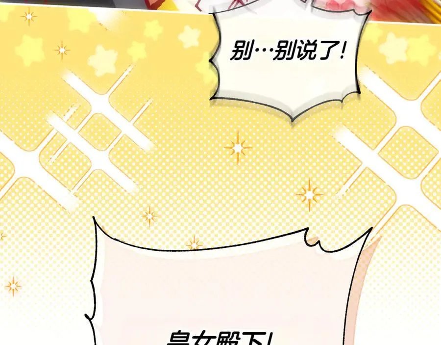 第140话 皇女太厉害了~169