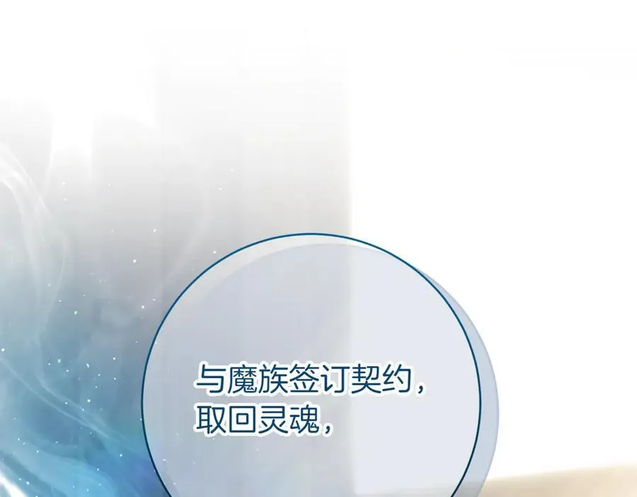第140话 皇女太厉害了~49