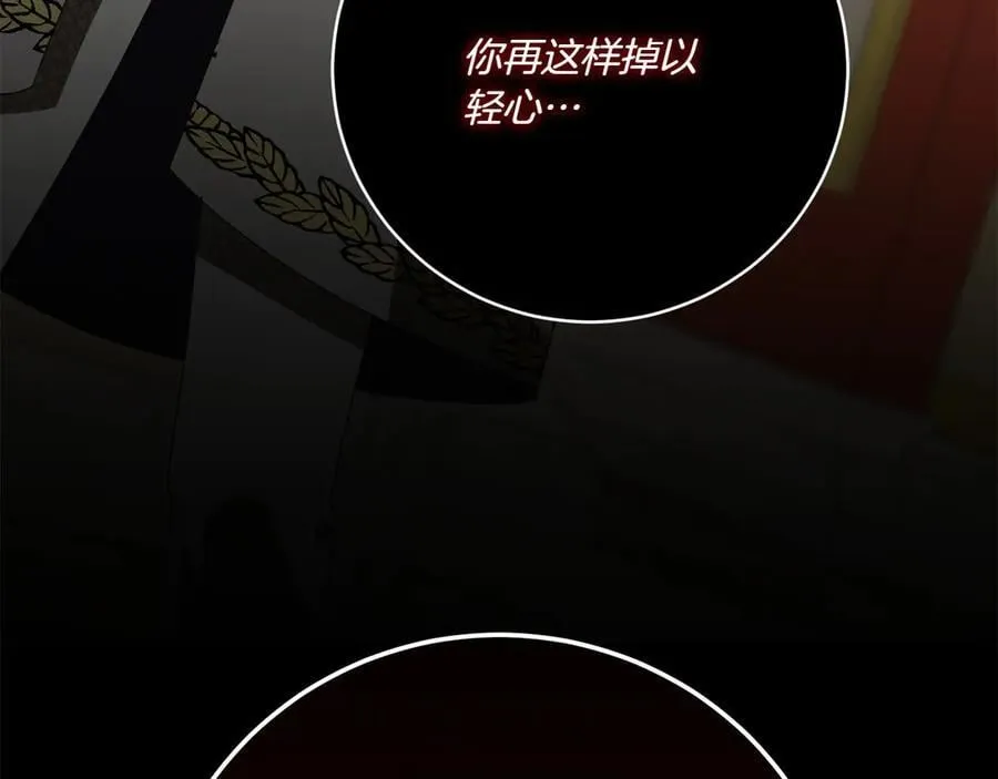 第144话 新的领主230