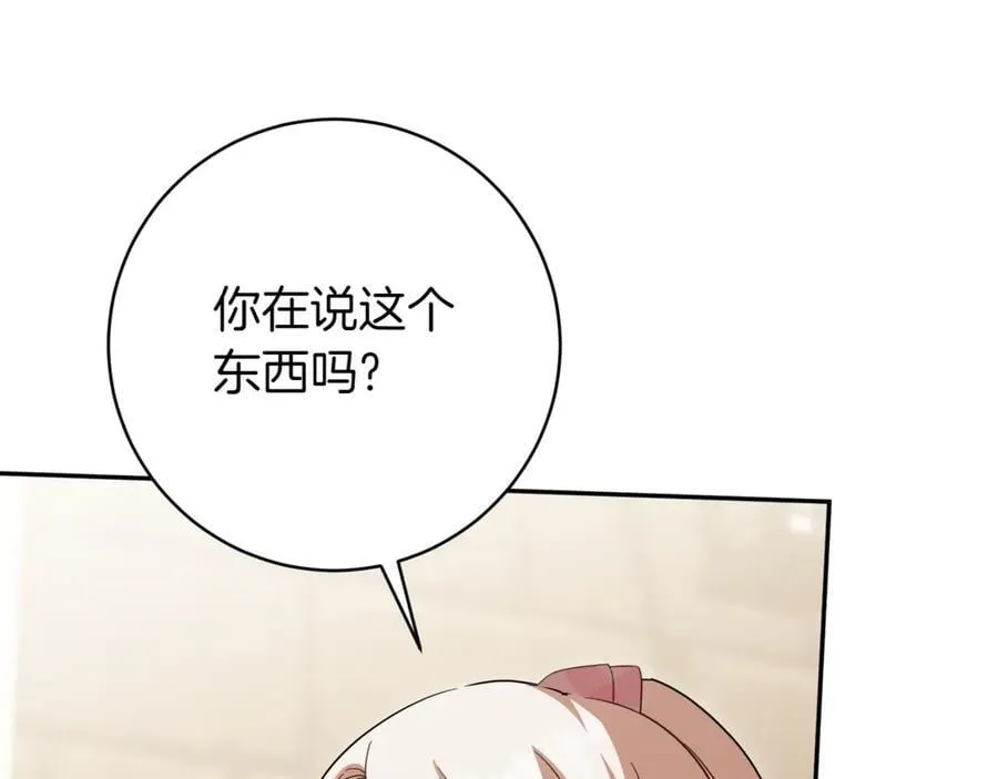 第140话 皇女太厉害了~89
