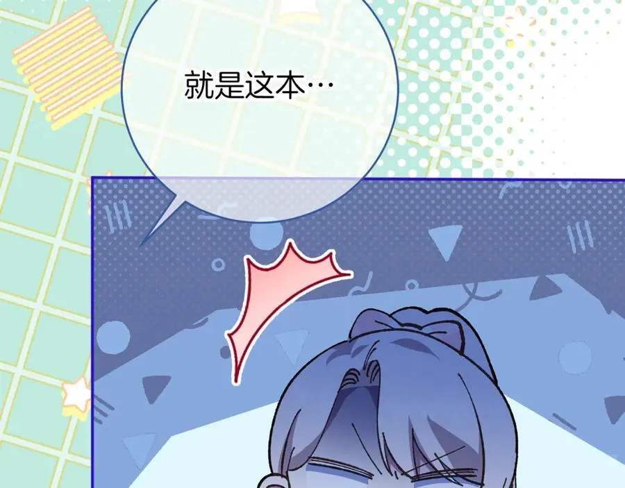 第140话 皇女太厉害了~142