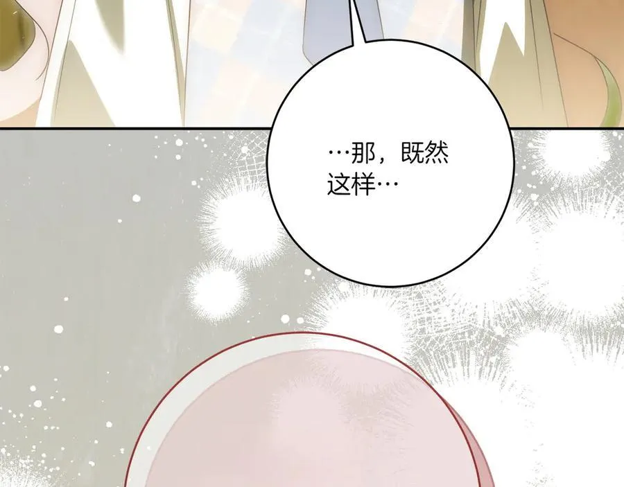 第148话 解开心结229