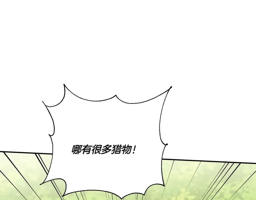 第142话 绑架153