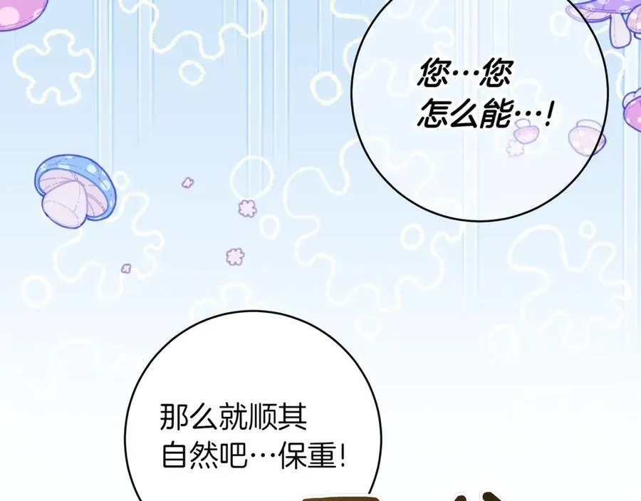 第140话 皇女太厉害了~97