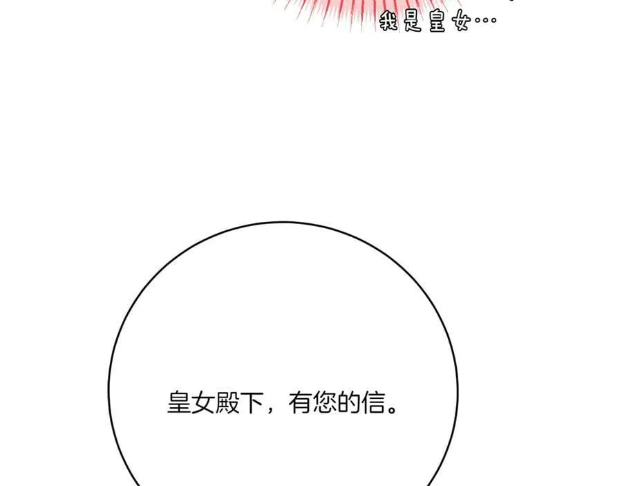 第144话 新的领主159
