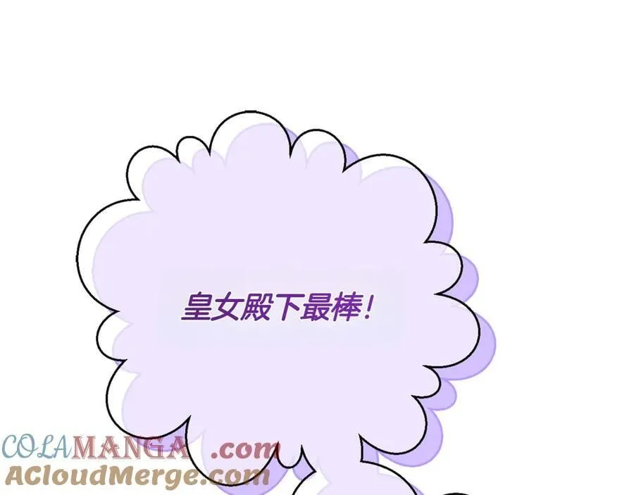 第144话 新的领主108