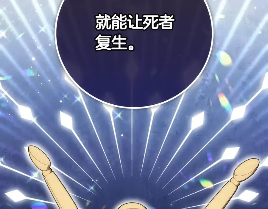 第140话 皇女太厉害了~55