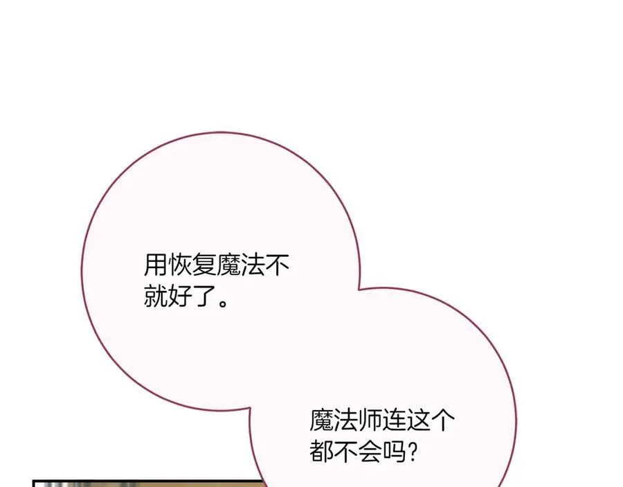 第143话 倒戈10