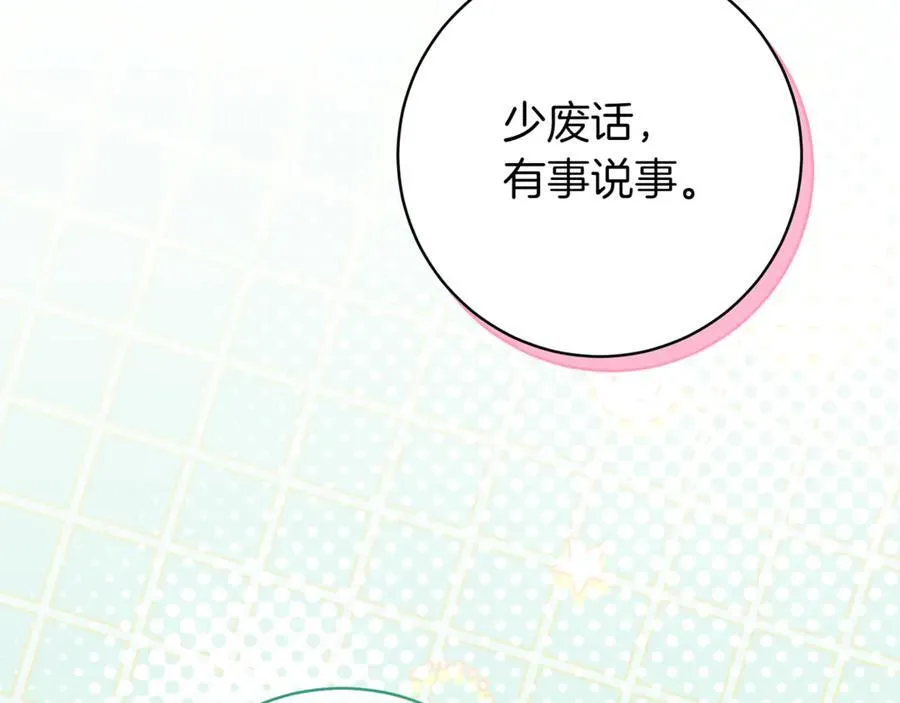 第140话 皇女太厉害了~138