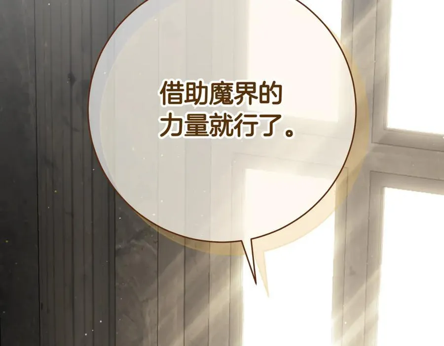 第140话 皇女太厉害了~5