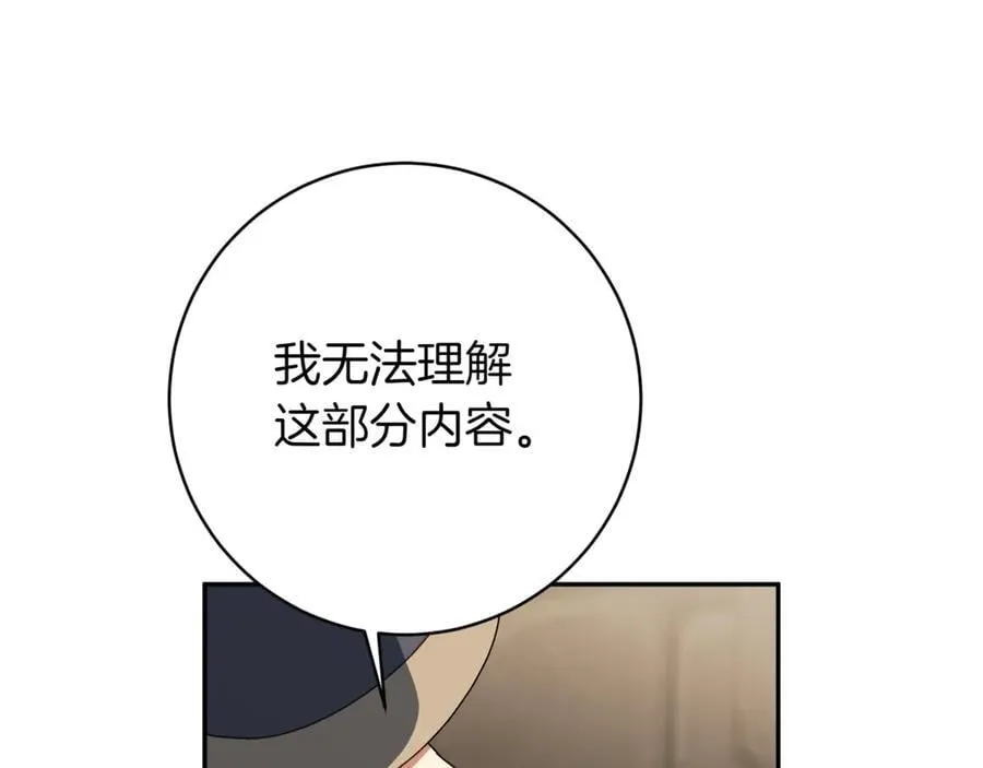 第140话 皇女太厉害了~145
