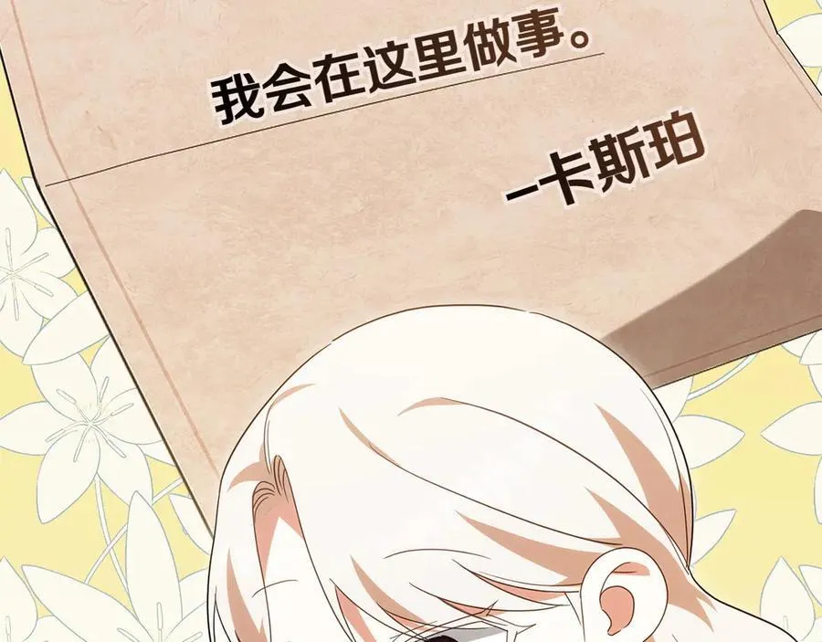第144话 新的领主173