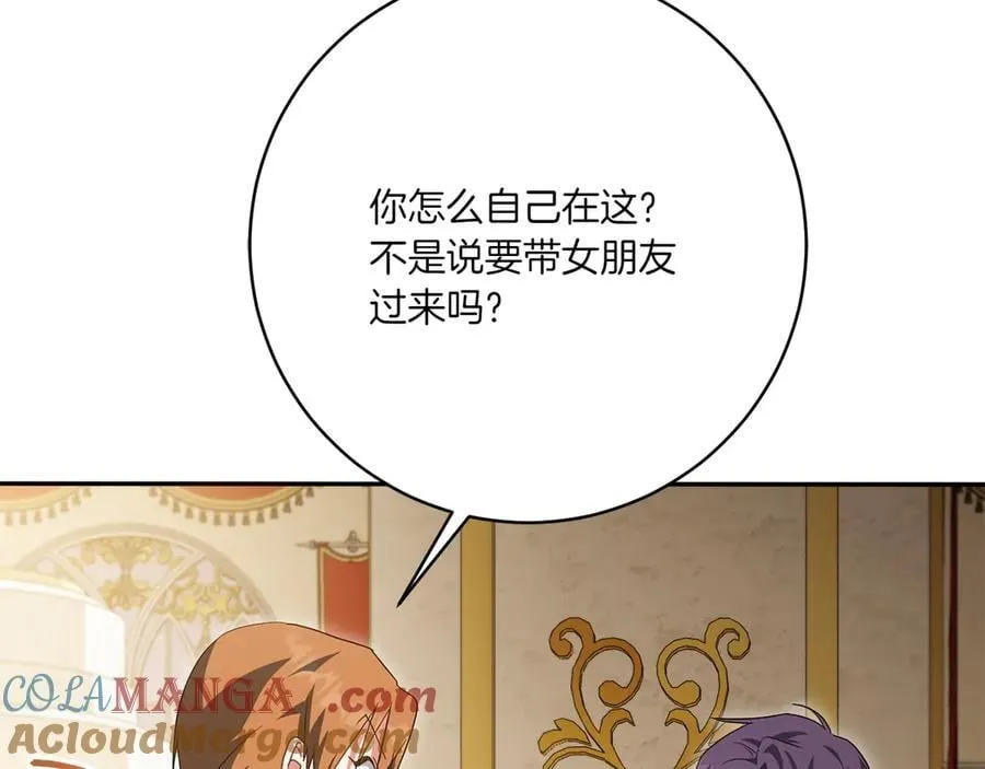 第144话 新的领主196