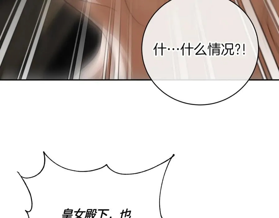 第140话 皇女太厉害了~175