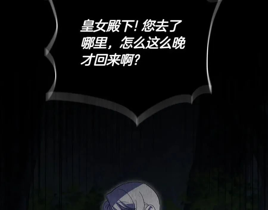 第140话 皇女太厉害了~38