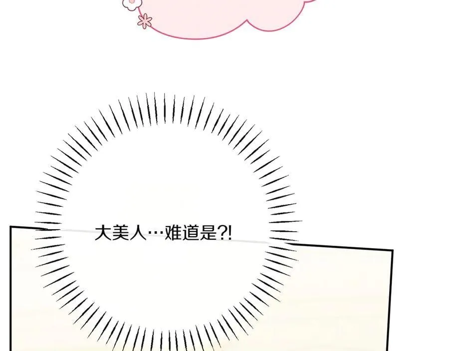 第145话 惊艳全场59