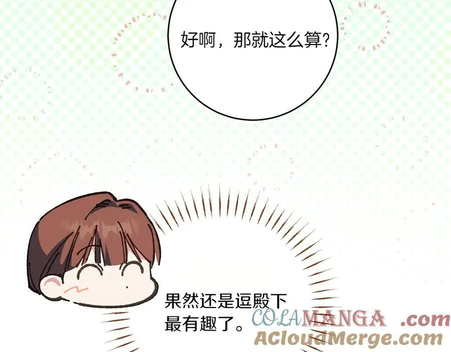 第147话 危险降临152