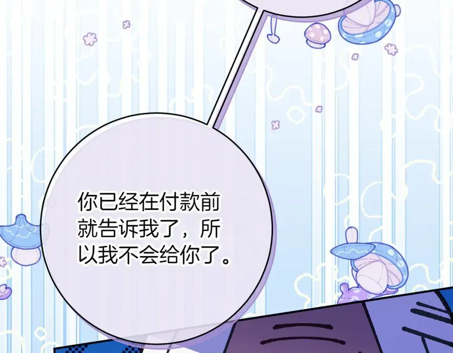 第140话 皇女太厉害了~95