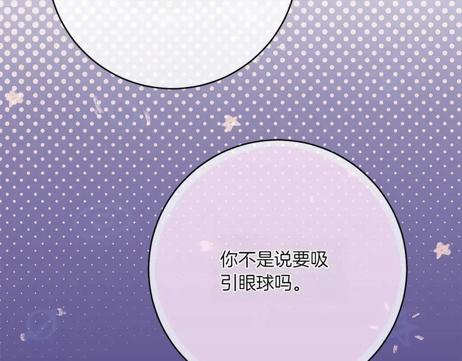 第145话 惊艳全场89