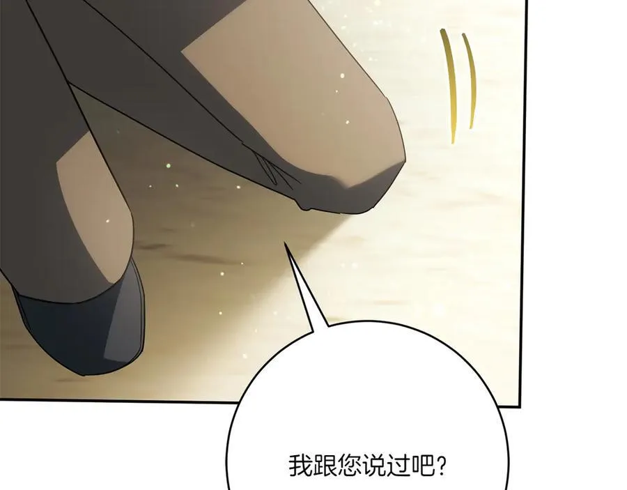 第147话 危险降临113