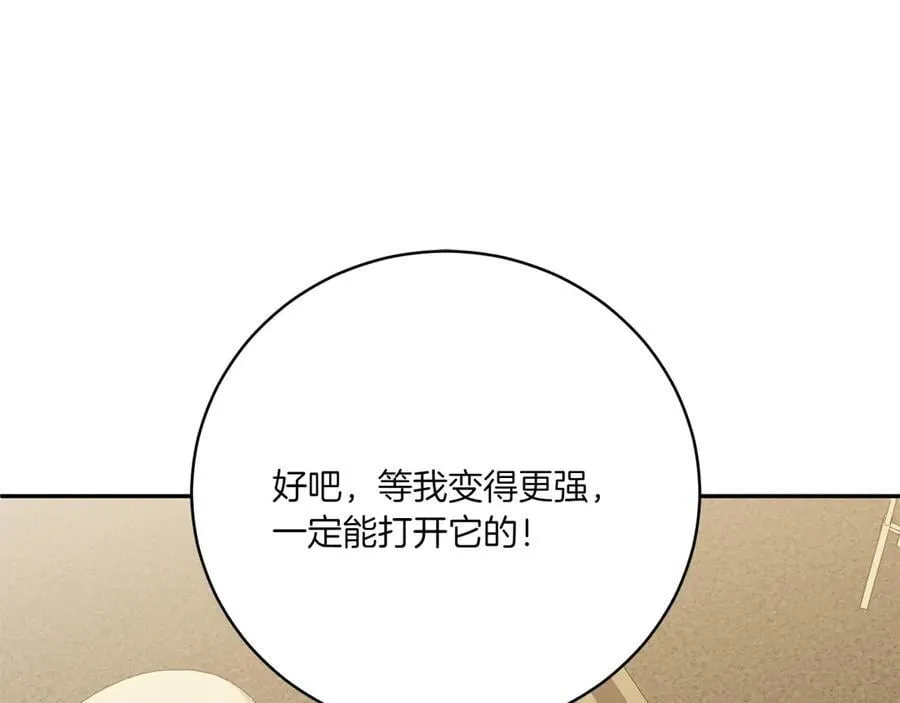 第147话 危险降临78