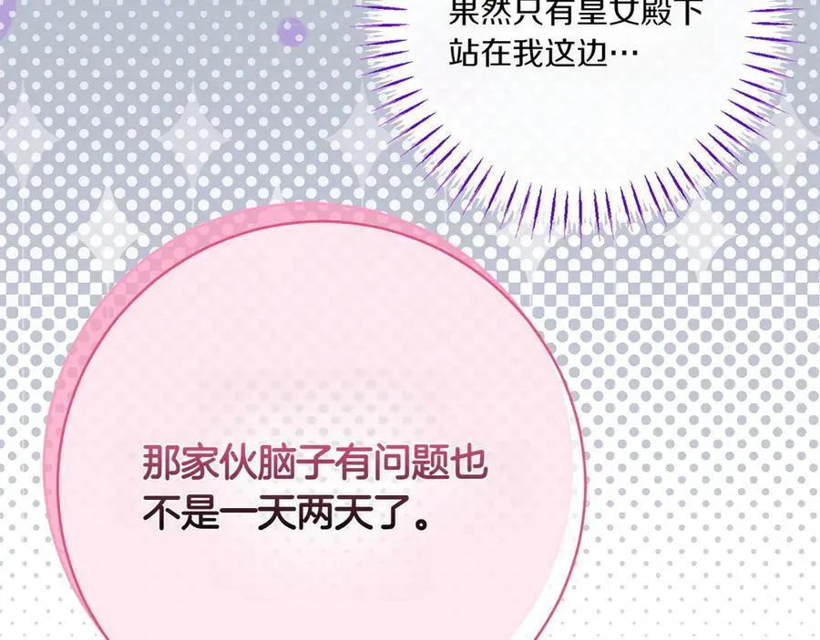 第143话 倒戈150