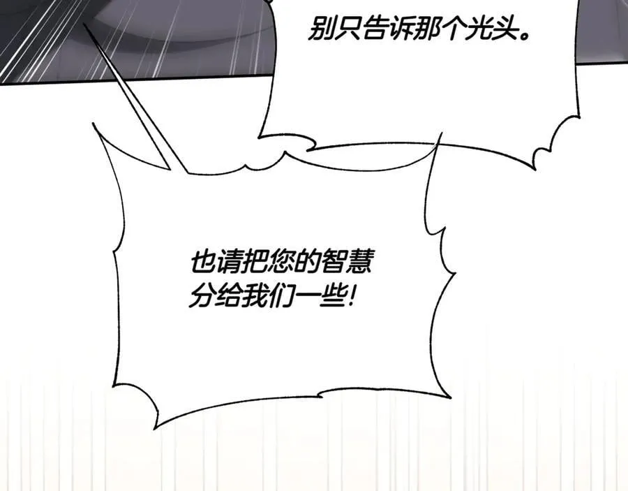 第140话 皇女太厉害了~178