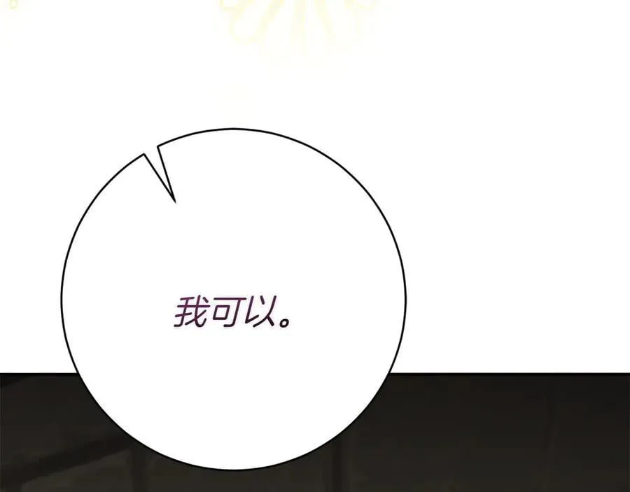 第144话 新的领主57