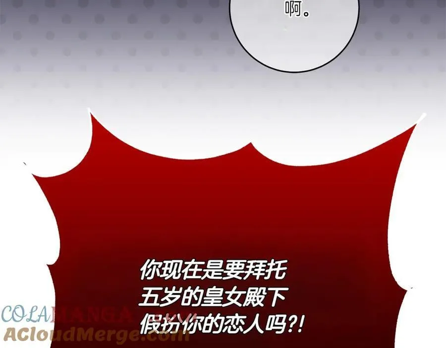 第143话 倒戈140