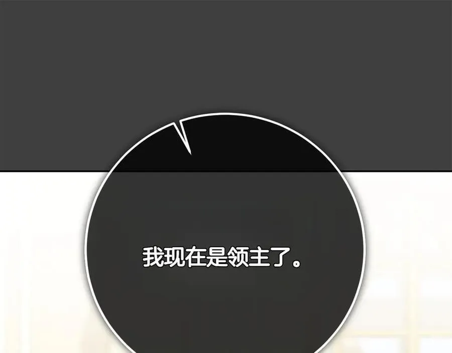 第144话 新的领主127