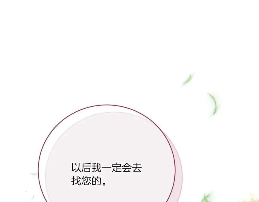 第147话 危险降临115
