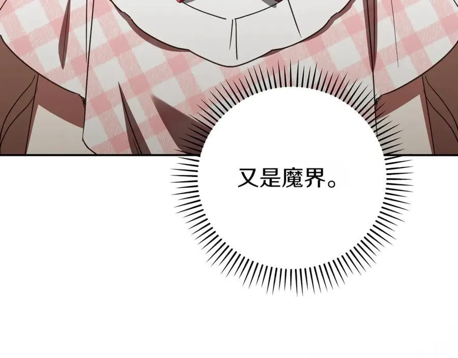 第140话 皇女太厉害了~10