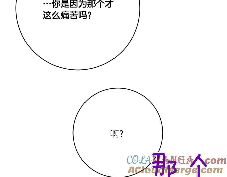 第148话 解开心结104
