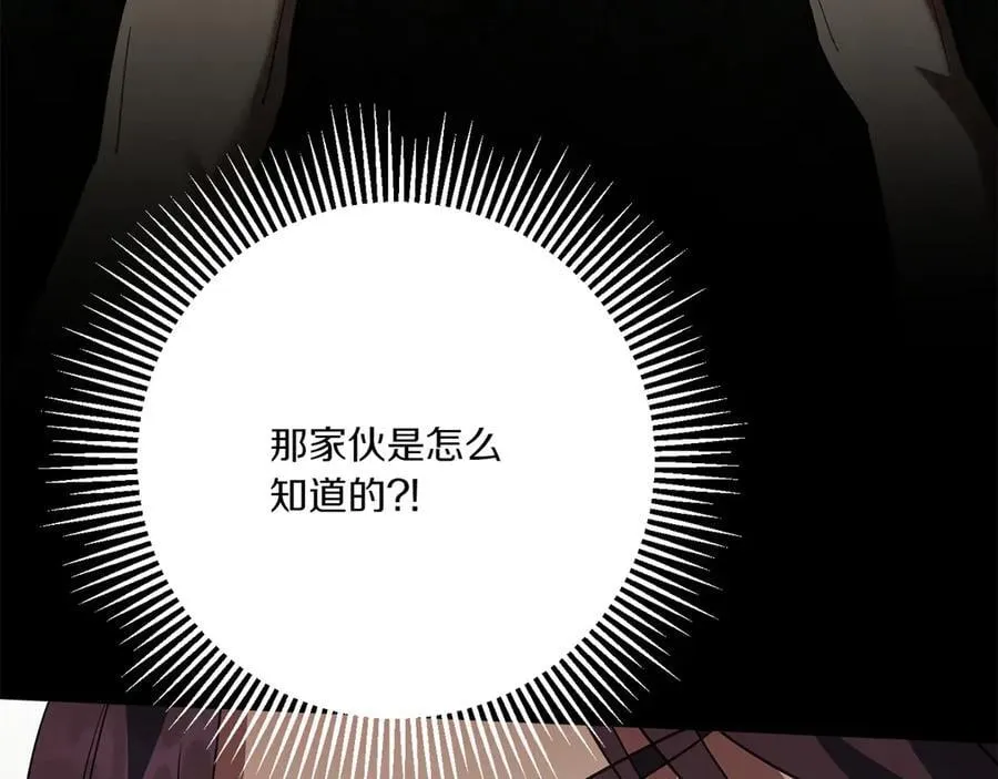 第144话 新的领主35