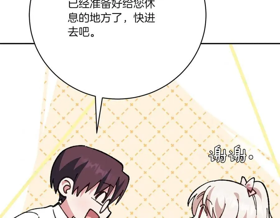 第144话 新的领主119